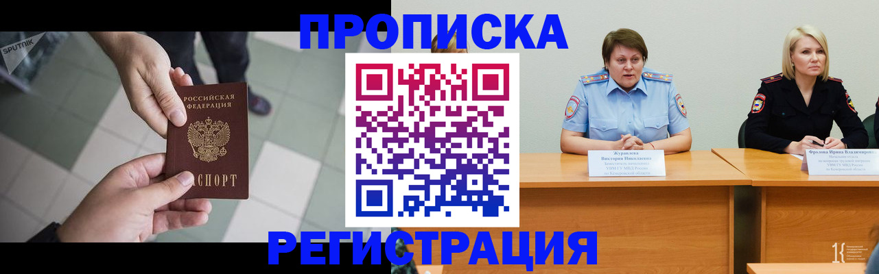 прописка штамп в Кольчугино