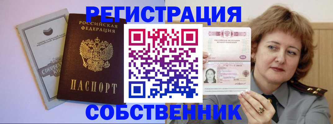 временная регистрация для всех в Кольчугино