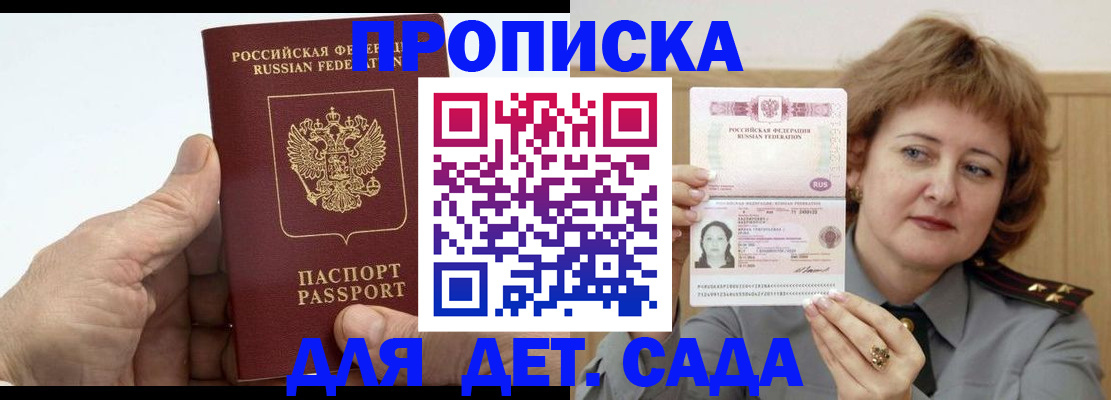 прописка гарантия в Кольчугино