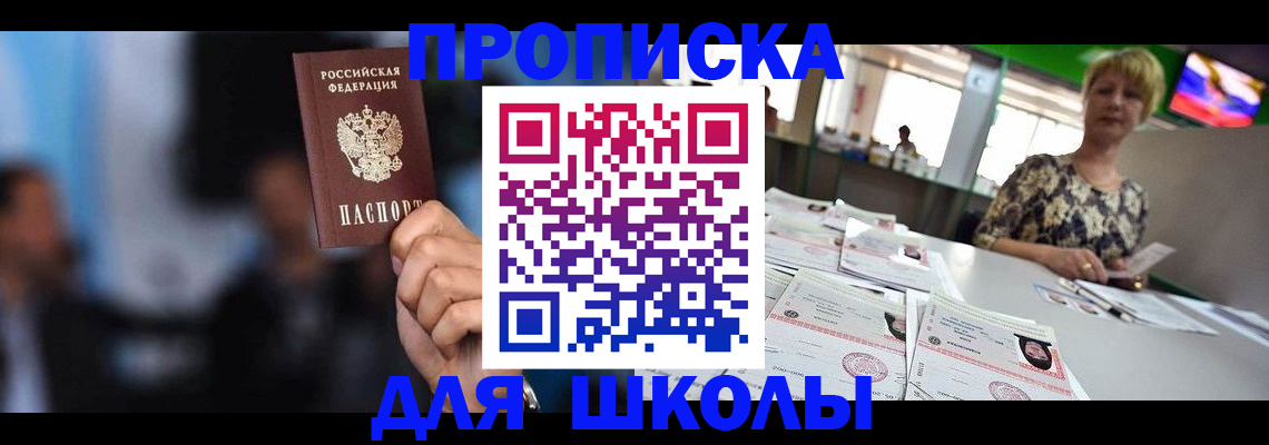временная регистрация для всех в Кольчугино