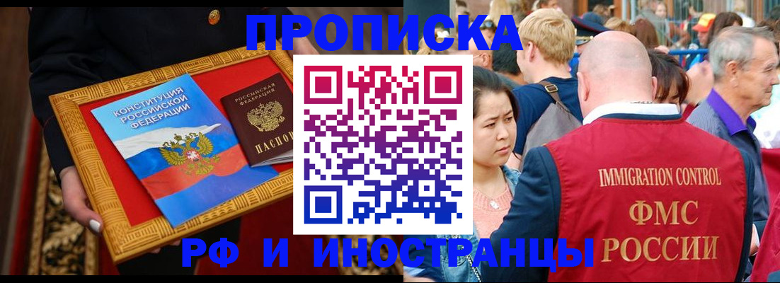 временная прописка в Кольчугино